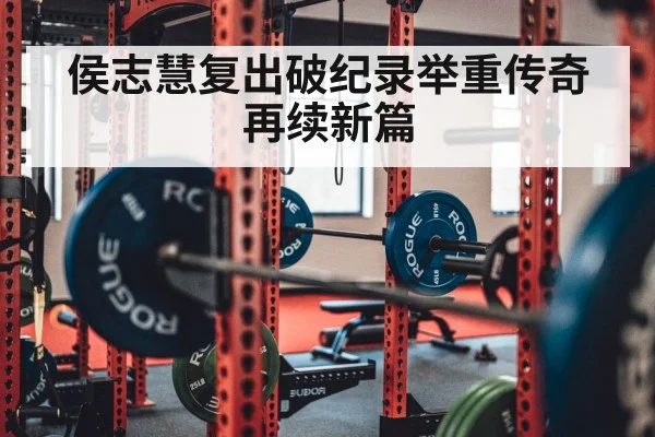 weightlifting barbell